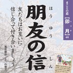 社頭ポスター　卯月
