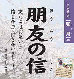 社頭ポスター　卯月
