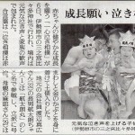 読売新聞（７日）