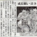 読売新聞（７日）