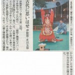 読売新聞　２２日