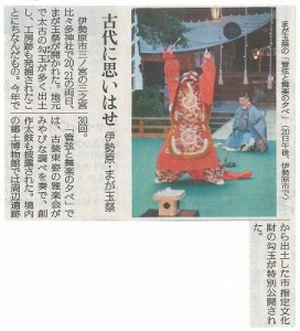 読売新聞　２２日