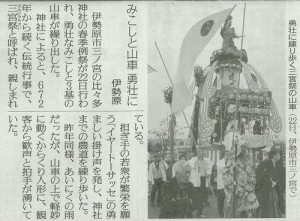 読売新聞　２３日