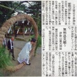 読売新聞　１日