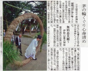 読売新聞　１日