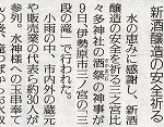 讀賣新聞