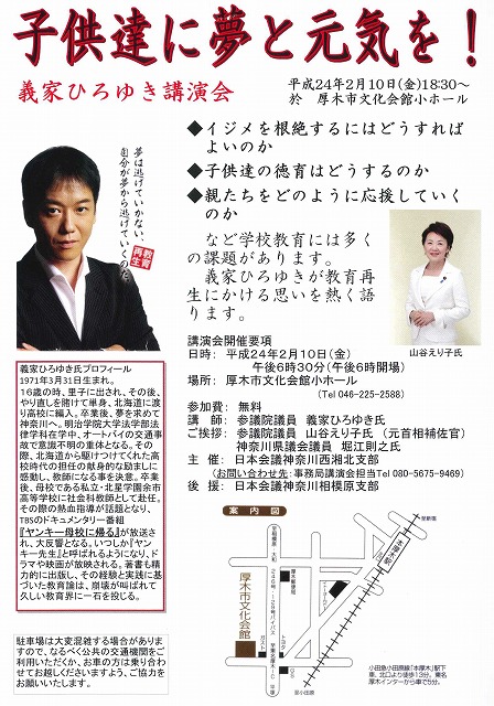 yosiiekouenkai2.10 yosiiekouenkai2.10