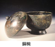銅椀