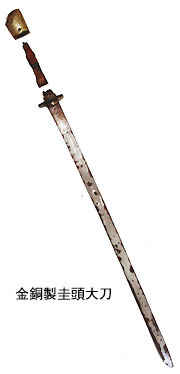 金銅製圭頭大刀